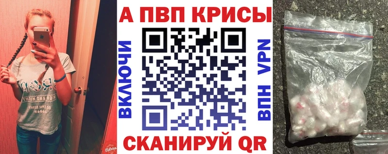 сайты даркнета телеграм  продажа наркотиков  Биробиджан  A PVP Crystall 
