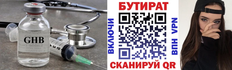 где купить наркоту  Биробиджан  hydra сайт  БУТИРАТ оксибутират 