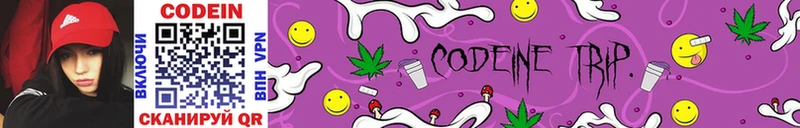 Кодеиновый сироп Lean Purple Drank  Биробиджан 