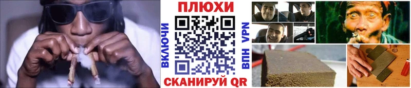 ГАШИШ Cannabis Биробиджан