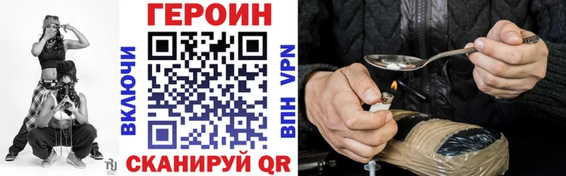 ГЕРОИН Heroin  Биробиджан 
