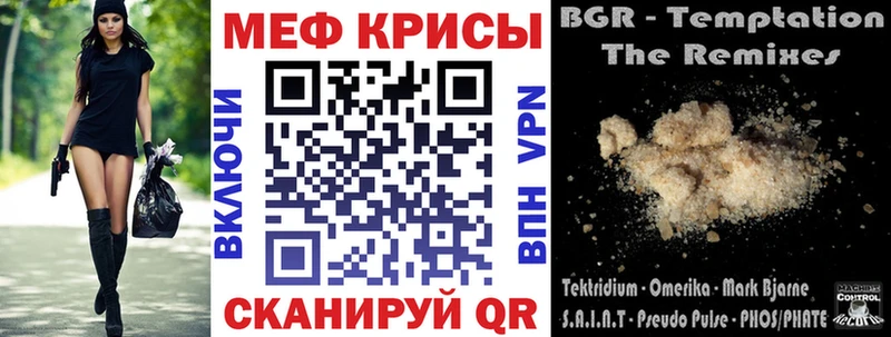 Меф мяу мяу  mega ССЫЛКА  Биробиджан  купить  