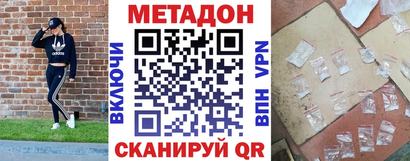 mega ссылка Биробиджан Метадон кристалл