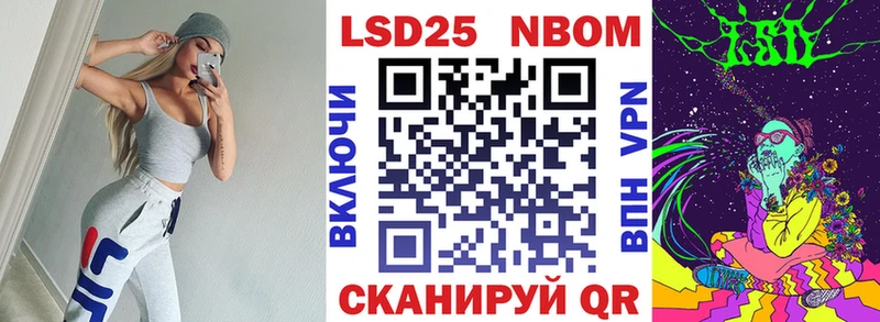 Марки NBOMe 1,5мг Биробиджан
