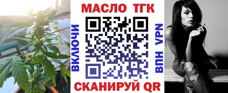 ТГК THC oil  даркнет состав  Биробиджан 